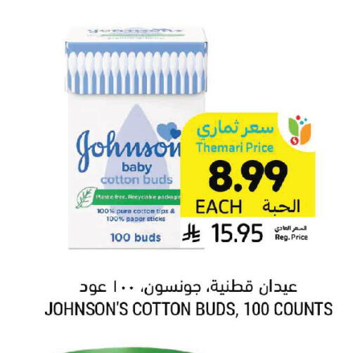 available at أسواق التميمي in مملكة العربية السعودية, السعودية, سعودية - جدة