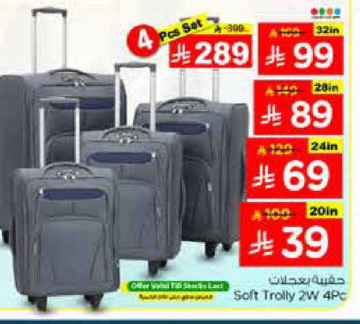 available at نستو in مملكة العربية السعودية, السعودية, سعودية - الخرج