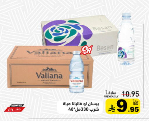 available at Aswaq Ramez in KSA, Saudi Arabia, Saudi - Tabuk