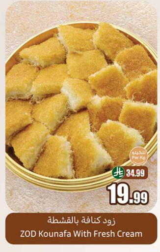 available at أسواق عبد الله العثيم in مملكة العربية السعودية, السعودية, سعودية - جدة