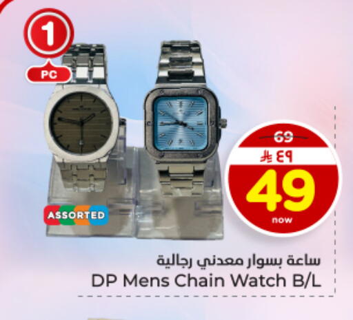 available at Hyper Al Wafa in KSA, Saudi Arabia, Saudi - Dammam