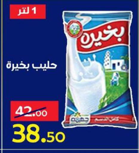 available at Aldoneia Bkheir ismailia  in Egypt - Cairo