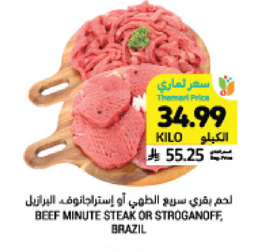 available at Tamimi Market in KSA, Saudi Arabia, Saudi - Jeddah
