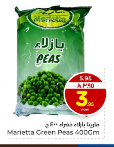 Peas available at Hyper Al Wafa in KSA, Saudi Arabia, Saudi - Dammam