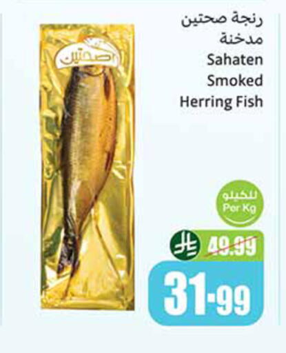 available at أسواق عبد الله العثيم in مملكة العربية السعودية, السعودية, سعودية - وادي الدواسر