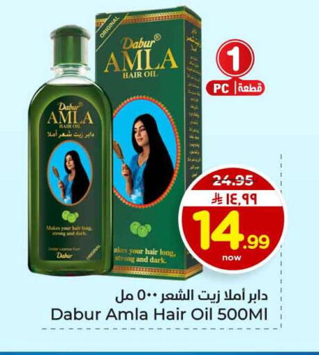 available at هايبر الوفاء in مملكة العربية السعودية, السعودية, سعودية - الخرج