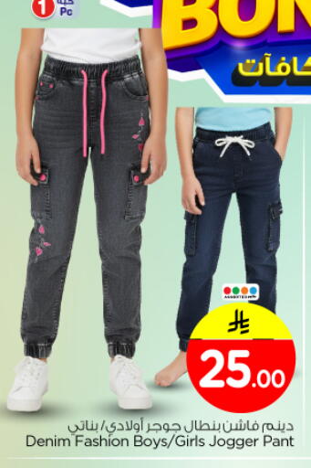 available at Nesto in KSA, Saudi Arabia, Saudi - Riyadh