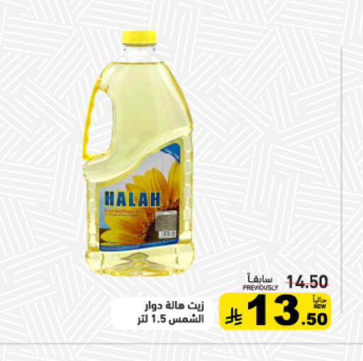 available at أسواق رامز in مملكة العربية السعودية, السعودية, سعودية - تبوك