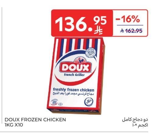 available at Carrefour in KSA, Saudi Arabia, Saudi - Sakaka