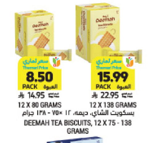 available at Tamimi Market in KSA, Saudi Arabia, Saudi - Jeddah