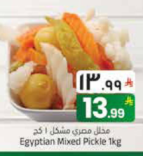 available at City Flower in KSA, Saudi Arabia, Saudi - Sakaka