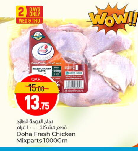 available at Paris Hypermarket in Qatar - Al Wakra