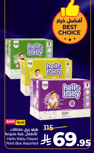 available at لولو هايبرماركت in مملكة العربية السعودية, السعودية, سعودية - الخرج