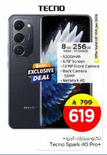 available at Nesto in KSA, Saudi Arabia, Saudi - Al Majmaah