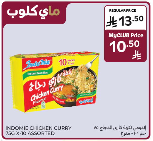 available at Carrefour in KSA, Saudi Arabia, Saudi - Sakaka