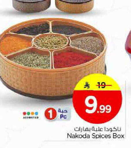 available at Nesto in KSA, Saudi Arabia, Saudi - Al-Kharj