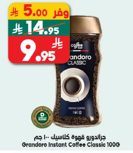 available at الدكان in مملكة العربية السعودية, السعودية, سعودية - جدة