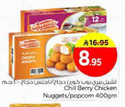 available at نستو in مملكة العربية السعودية, السعودية, سعودية - الخبر‎