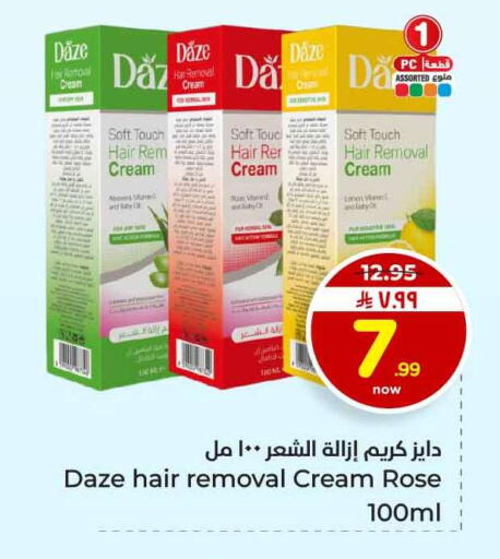 available at هايبر الوفاء in مملكة العربية السعودية, السعودية, سعودية - جدة