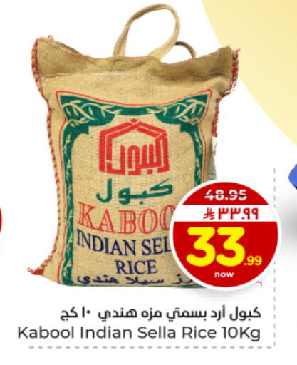 available at Hyper Al Wafa in KSA, Saudi Arabia, Saudi - Dammam