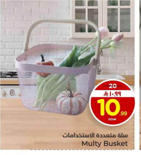 available at هايبر الوفاء in مملكة العربية السعودية, السعودية, سعودية - جدة