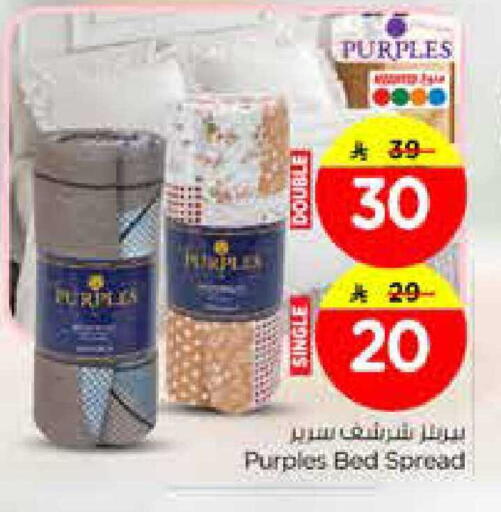 available at نستو in مملكة العربية السعودية, السعودية, سعودية - الأحساء‎