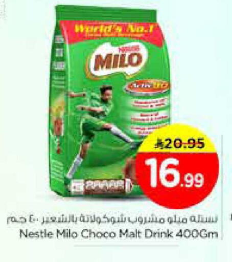 available at نستو in مملكة العربية السعودية, السعودية, سعودية - الرياض