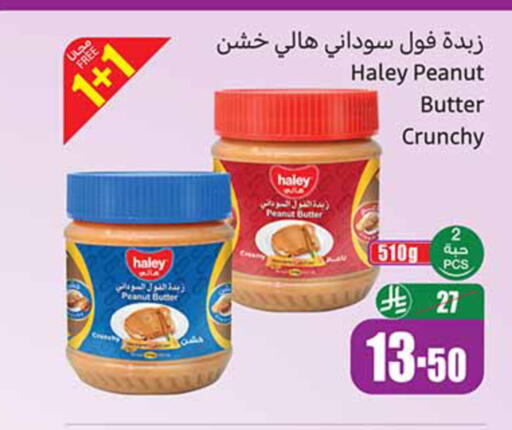 available at أسواق عبد الله العثيم in مملكة العربية السعودية, السعودية, سعودية - القنفذة