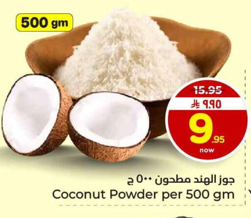 Coconut available at Hyper Al Wafa in KSA, Saudi Arabia, Saudi - Jeddah