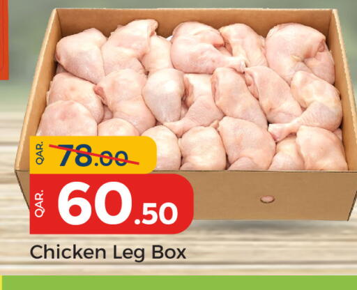 available at باريس هايبرماركت in قطر - الوكرة