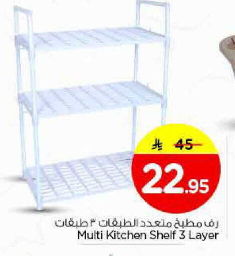 available at Nesto in KSA, Saudi Arabia, Saudi - Al Majmaah