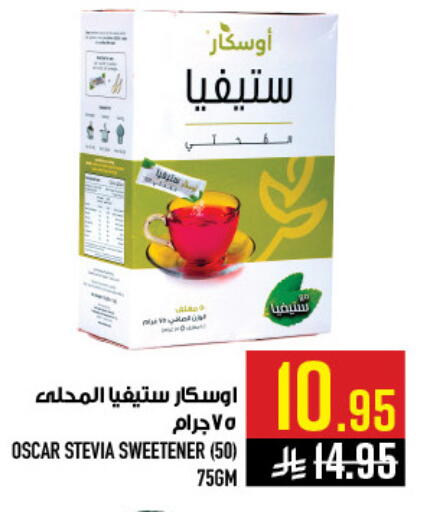 available at أبراج هايبر ماركت in مملكة العربية السعودية, السعودية, سعودية - مكة المكرمة