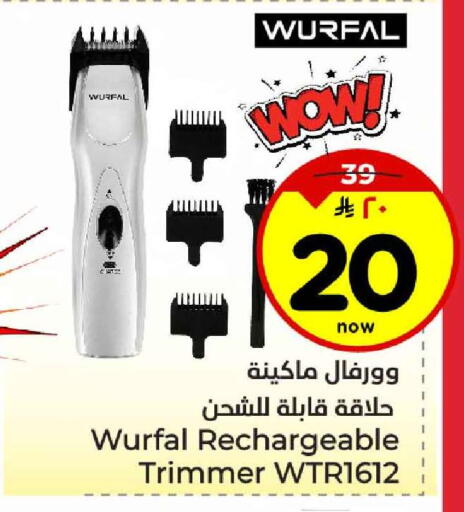 available at هايبر الوفاء in مملكة العربية السعودية, السعودية, سعودية - الرياض