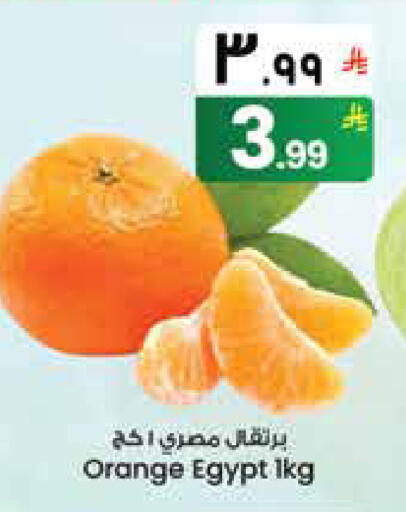 Orange from Egypt available at City Flower in KSA, Saudi Arabia, Saudi - Najran