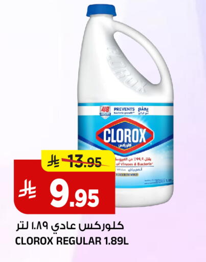 available at المدينة هايبرماركت in مملكة العربية السعودية, السعودية, سعودية - الرياض