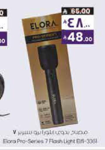 available at City Flower in KSA, Saudi Arabia, Saudi - Sakaka