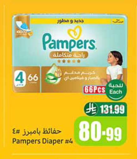 available at Othaim Markets in KSA, Saudi Arabia, Saudi - Sakaka