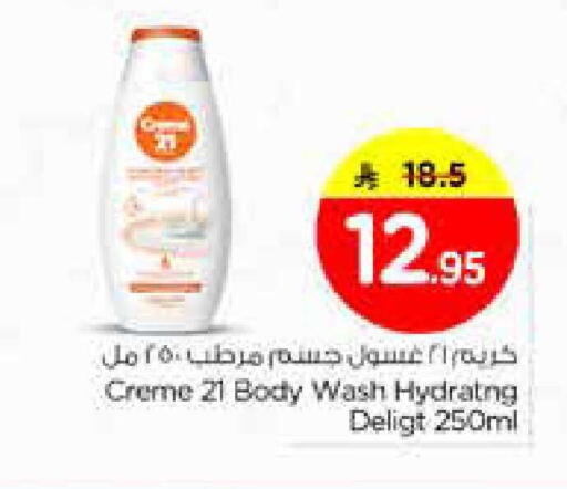 available at نستو in مملكة العربية السعودية, السعودية, سعودية - الخرج