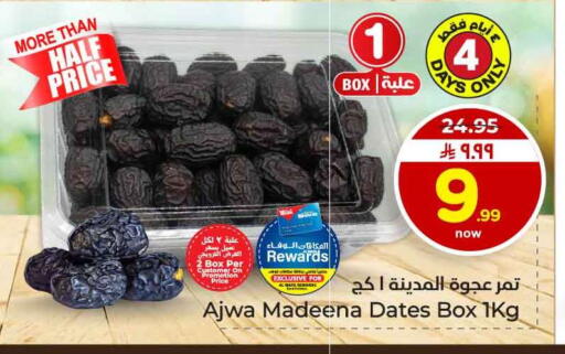 available at هايبر الوفاء in مملكة العربية السعودية, السعودية, سعودية - جدة