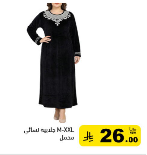 available at أسواق رامز in مملكة العربية السعودية, السعودية, سعودية - تبوك