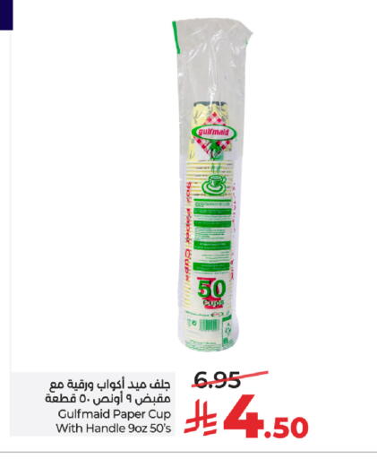 available at LULU Hypermarket in KSA, Saudi Arabia, Saudi - Al-Kharj
