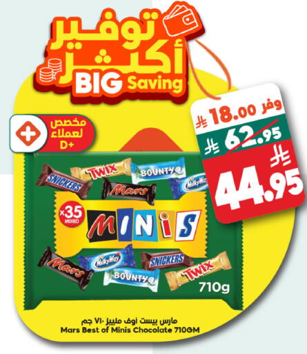 available at Dukan in KSA, Saudi Arabia, Saudi - Jeddah