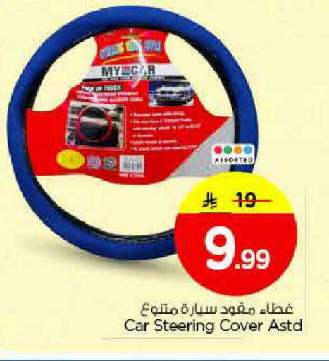 available at Nesto in KSA, Saudi Arabia, Saudi - Riyadh