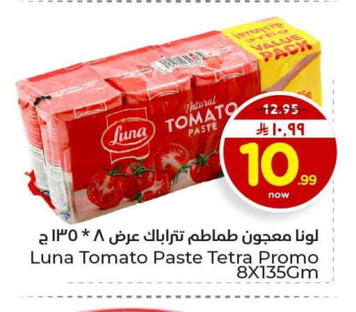 Tomato available at هايبر الوفاء in مملكة العربية السعودية, السعودية, سعودية - الخرج