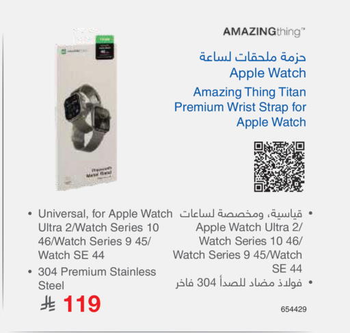 Apple available at Jarir Bookstore in KSA, Saudi Arabia, Saudi - Medina