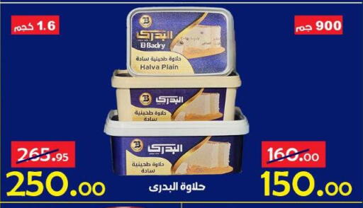 available at الدنيا بخير in Egypt - القاهرة