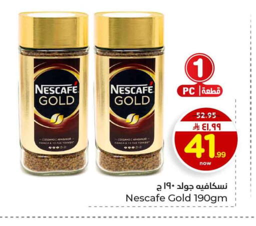 available at هايبر الوفاء in مملكة العربية السعودية, السعودية, سعودية - الخرج
