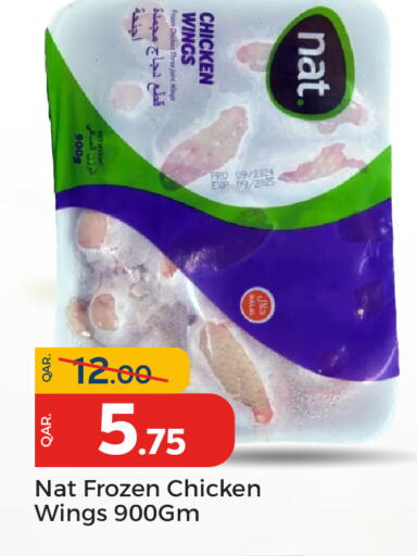 available at باريس هايبرماركت in قطر - الوكرة