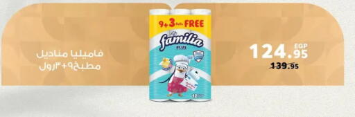 available at Panda  in Egypt - Cairo