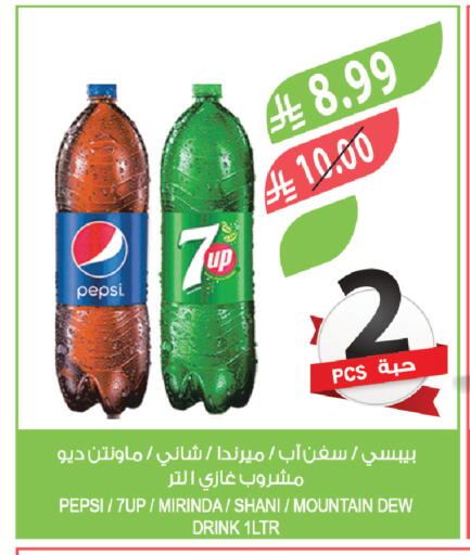available at المزرعة in مملكة العربية السعودية, السعودية, سعودية - جدة